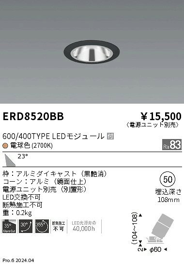 Rakuten - 【15,000円〜送料無料※】遠藤照明 グレアレスユニバ＿600タイプ＿鏡面＿黒＿広角＿2700K ERD8520BB (※北海道・沖縄・離島を除く)