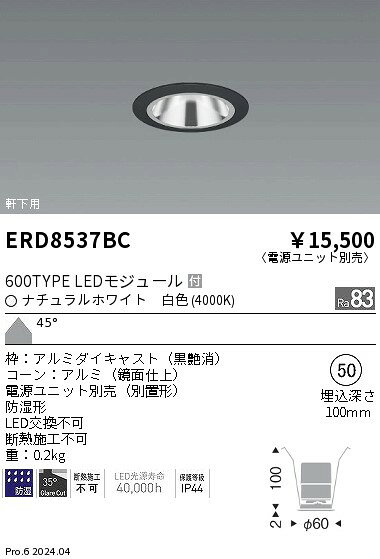 【15,000円〜送料無料※】遠藤照明 �