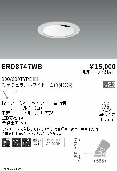 【15,000円～送料無料※】遠藤照明 