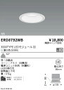 【15,000円～送料無料※】遠藤照明 CO