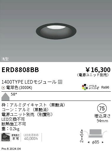 【15,000円〜送料無料※】遠藤照明 CO