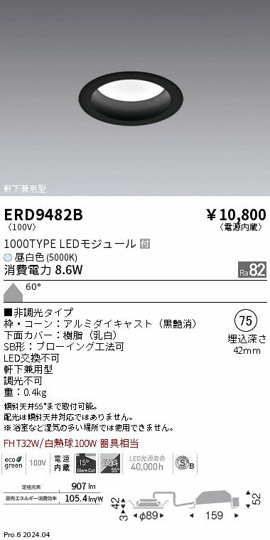 Rakuten - 【15,000円〜送料無料※】遠藤照明 ベースDL浅型黒1000タイプφ75＿5000K非調光＿拡散 ERD9482B (※北海道・沖縄・離島を除く)