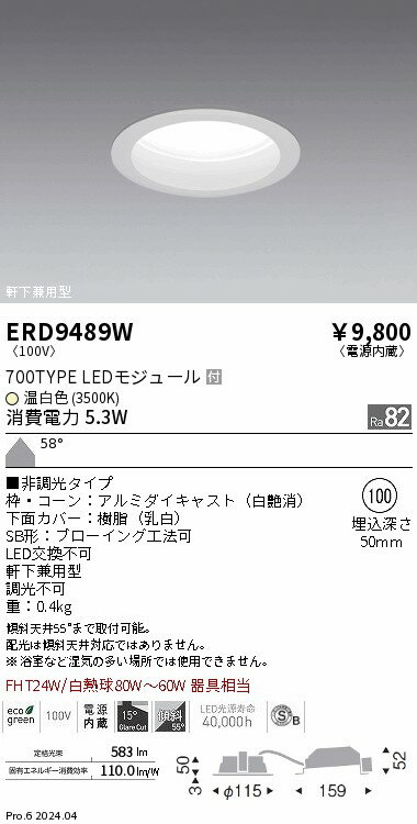 【15,000円～送料無料※】遠藤照明 