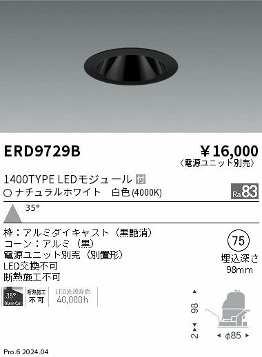 Rakuten - 【15,000円〜送料無料※】遠藤照明 COBグレアレスDL　1400タイプ　4000K　W ERD9729B (※北海道・沖縄・離島を除く)