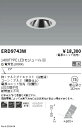 【15,000円~送料無料※】遠藤照明 COBグレアレスユニバDL 1400タイプ 3000K N ERD9743W (※北海道・沖縄・離島を除く)