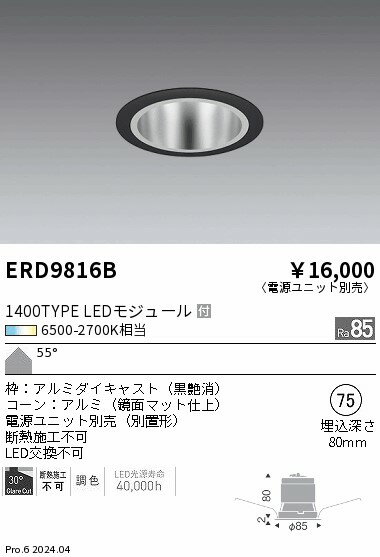 【15,000円～送料無料※】遠藤照明 Tu