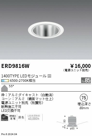 Rakuten - 【15,000円〜送料無料※】遠藤照明 TunableベースDL＿1400タイプ鏡面マット＿超広角白 ERD9816W (※北海道・沖縄・離島を除く)