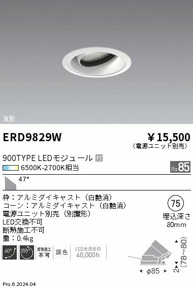 【15,000円～送料無料※】遠藤照明 Tu