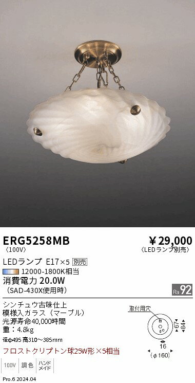 【15,000円〜送料無料※】遠藤照明 シーリング ERG5258MB (※北海道・沖縄・離島を除く)