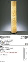 【15,000円〜送料無料※】遠藤照明 スタンド ERF2005NB (※北海道・沖縄・離島を除く)
