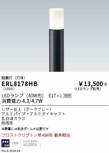 【15,000円〜送料無料※】遠藤照明 �