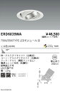 【15,000円~送料無料※】遠藤照明 ハイパワーユニバーサル 7500タイプ 4200K 広角 ERD6839WA (※北海道・沖縄・離島を除く)