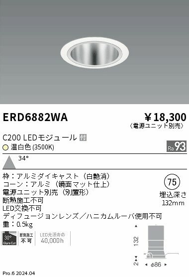 【15,000円〜送料無料※】遠藤照明 �