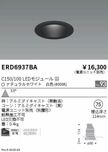 【15,000円〜送料無料※】遠藤照明 �