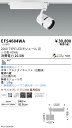 【15,000円~送料無料※】遠藤照明 COBスポット 2000タイプ 4200K 超広角 Fit EFS4684WA (※北海道・沖縄・離島を除く)