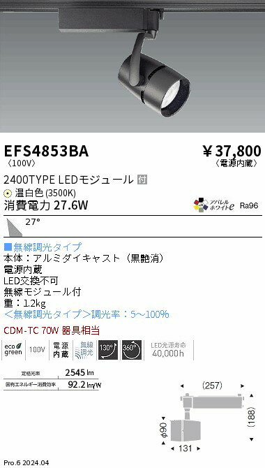 【15,000円〜送料無料※】遠藤照明 CO