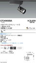 【15,000円~送料無料※】遠藤照明 COBスポット 1400タイプ 3000K 超広角 Fit EFS4868BA (※北海道・沖縄・離島を除く)
