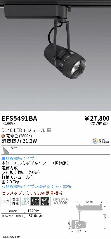 【15,000円〜送料無料※】遠藤照明 DU