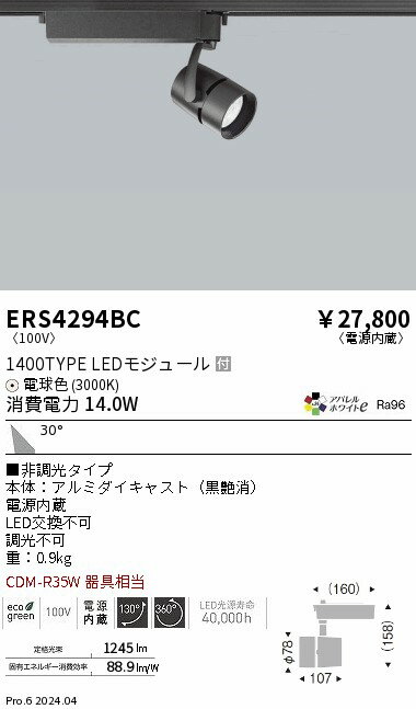 パナソニック ユニバーサルダウン(電源ユニット別売) Φ75 中角30K NTS62723S 工事必要