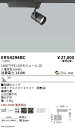 【15,000円~送料無料※】遠藤照明 COBスポット黒/1400タイプ/アパレル3000K/31° ERS4294BC (※北海道・沖縄・離島を除く)