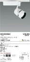 【15,000円~送料無料※】遠藤照明 COBスポット/3000タイプ/アパレルW4200K/広角 ERS4559WC (※北海道・沖縄・離島を除く)