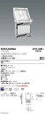 【15,000円〜送料無料※】遠藤照明 看板灯/10000タイプ/5000K/Ra83/電源内蔵 ERS5202WA (※北海道・沖縄・離島を除く)