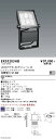 【15,000円〜送料無料※】遠藤照明 COB看板灯 10000タイプ 4000K 拡散配光 ERS5203HB (※北海道・沖縄・離島を除く)