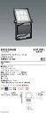 【15,000円〜送料無料※】遠藤照明 COB看板灯 10000タイプ 3000K 拡散配光 ERS5204HB (※北海道・沖縄・離島を除く)