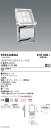 【15,000円〜送料無料※】遠藤照明 看板灯/10000タイプ/3000K/Ra85/電源内蔵 ERS5204WA (※北海道・沖縄・離島を除く)