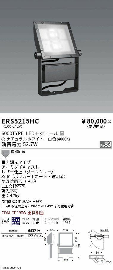 【15,000円～送料無料※】遠藤照明 CO