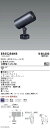 【15,000円~送料無料※】遠藤照明 COB屋外SP D200 広角 3000K Ra93 ERS5254HB (※北海道・沖縄・離島を除く)