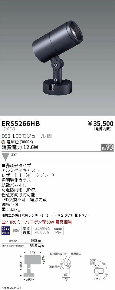 【15,000円～送料無料※】遠藤照明 CO