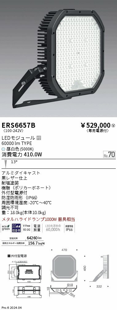 15,000ߡ̵۱ƣ եåɥ饤ȡ60000Lm۸5000K ERS6657B (̳ƻ졦Υ)