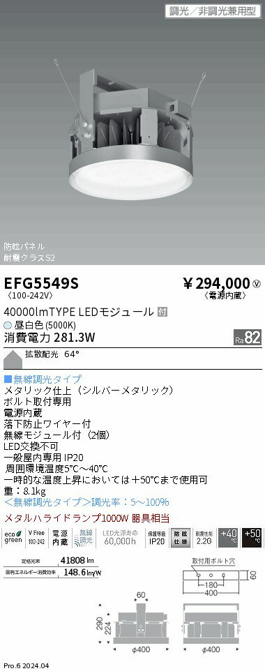 【15,000円〜送料無料※】遠藤照明 軽量シーリングライト_40000TYPE_5000K EFG5549S (※北海道・沖縄・離島を除く)