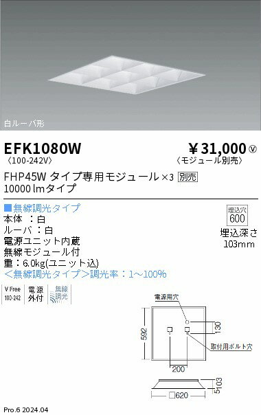 Rakuten - 【15,000円〜送料無料※】遠藤照明 スクエアベース／埋込／□600白ルーバー／Tunable EFK1080W (※北海道・沖縄・離島を除く)