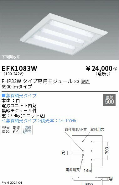 Rakuten - 【15,000円〜送料無料※】遠藤照明 スクエアベース／直付／□450下面開放／Tunable EFK1083W (※北海道・沖縄・離島を除く)