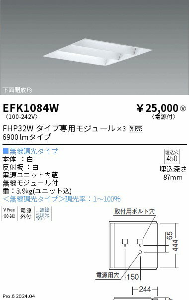 Rakuten - 【15,000円〜送料無料※】遠藤照明 スクエアベース／埋込／□450下面開放／Tunable EFK1084W (※北海道・沖縄・離島を除く)