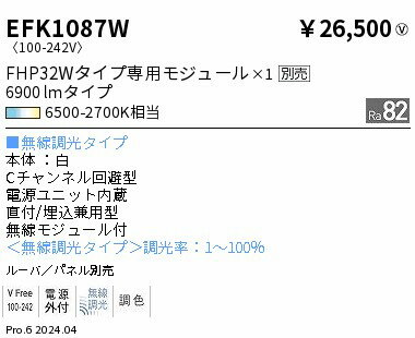 【15,000円～送料無料※】遠藤照明 