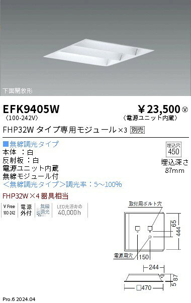 筒燈 - 【15,000円〜送料無料※】遠藤照明 スクエアベースライト／下面開放形／埋込□450 EFK9405W (※北海道・沖縄・離島を除く)
