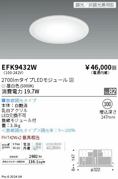 Rakuten - 【15,000円〜送料無料※】遠藤照明 乳白アクリルベースダウン／Φ300／5000K EFK9432W (※北海道・沖縄・離島を除く)
