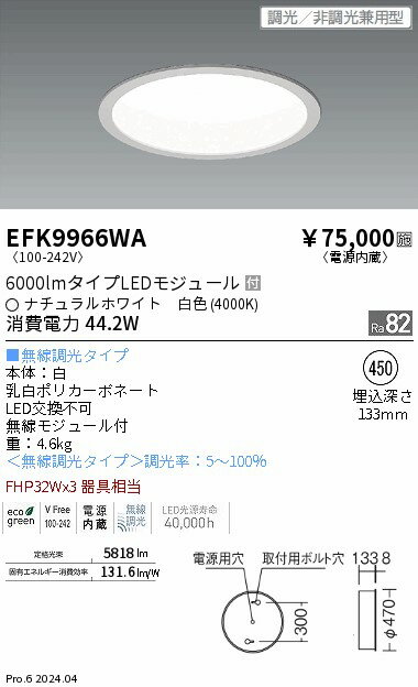 【15,000円～送料無料※】遠藤照明 