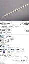 【15,000円〜送料無料※】遠藤照明 防湿防水テープライト/L5000タイプ/調光調色 ERX24990DL (※北海道・沖縄・離島を除く)