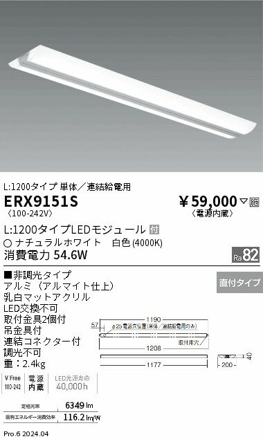 【15,000円〜送料無料※】遠藤照明 直付BL　ウィング／ペンダント／直付／1灯／4000K ERX9151S (※北海道・沖縄・離島を除く)