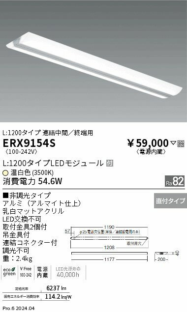 Rakuten - 【15,000円〜送料無料※】遠藤照明 直付BL　ウィング／直付／1灯／3500K ERX9154S (※北海道・沖縄・離島を除く)
