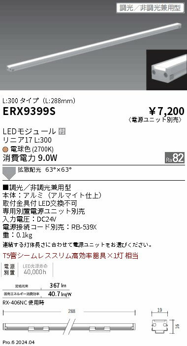 【15,000円〜送料無料※】遠藤照明 �