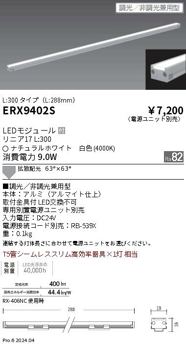【15,000円〜送料無料※】遠藤照明 �