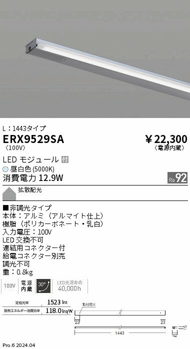 【15,000円〜送料無料※】遠藤照明 �