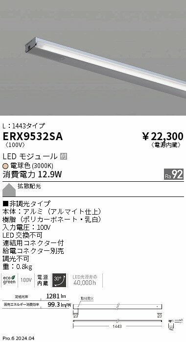 【15,000円〜送料無料※】遠藤照明 �