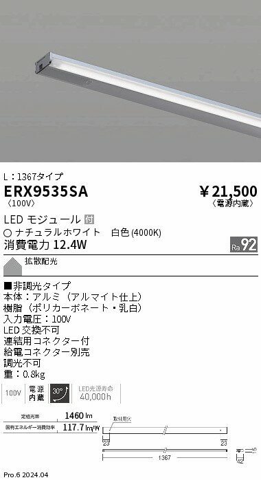 【15,000円〜送料無料※】遠藤照明 �