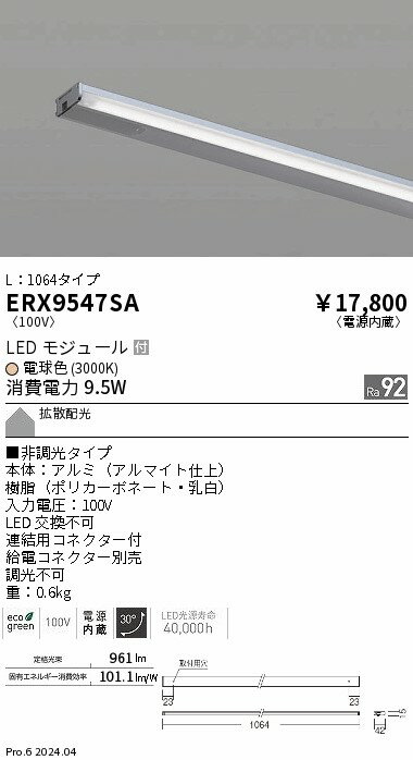 【15,000円〜送料無料※】遠藤照明 �